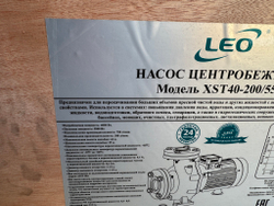 Центробежные насос LEO XST40-200/55 (380 В)
