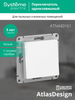 ATLASDESIGN AQUA 1-клавишный ПЕРЕКЛЮЧАТЕЛЬ IP44, сх.6, 10АХ, механизм, БЕЛЫЙ ATN440161