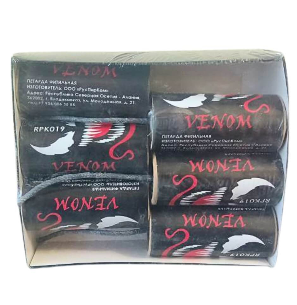 VENOM 15 Г.
