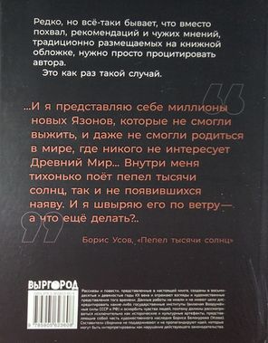 Пять веков покоя / Борис Усов