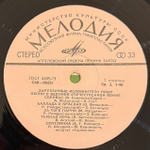 Виниловая пластинка Сборник – Зарубежные исполнители поют песни о Великой Отечественной войне (Мелодия) LP
