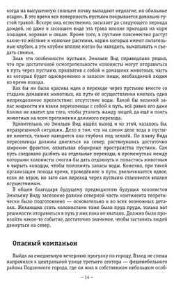 Человек мира. Раздвигая горизонты