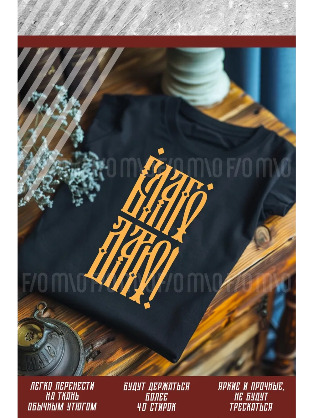 Термонаклейка на одежду, термопринт Благодарю 2шт