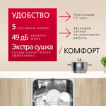 Посудомоечная машина Hansa ZIM 415BQ