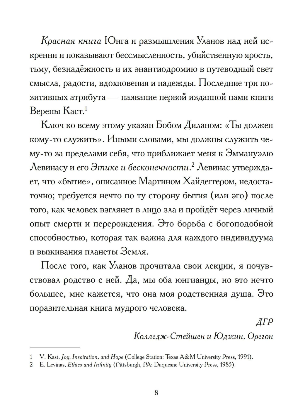 Безумие и творчество (PDF)