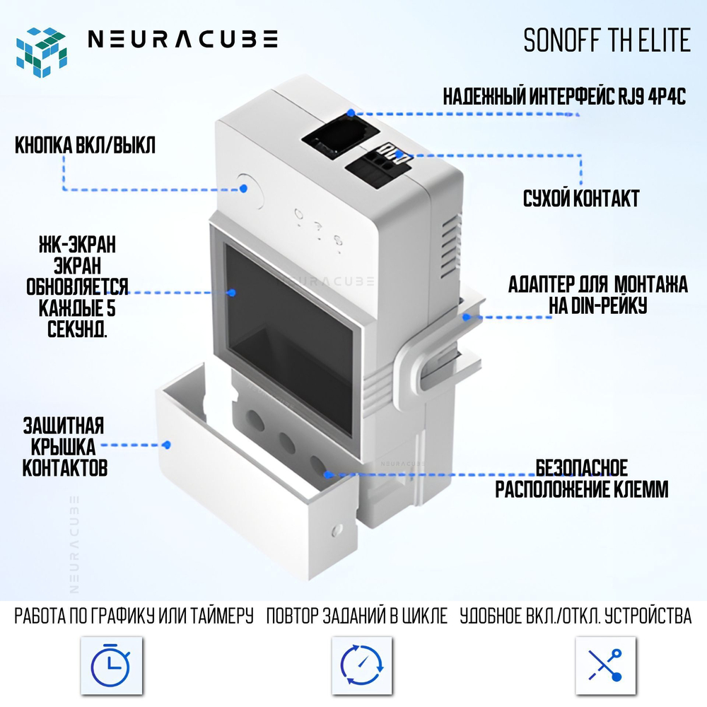 WiFi Реле Sonoff THR320D Elite (Работает с Алисой)