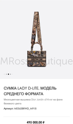 Сумка Lady Dior Jardin d'Hiver