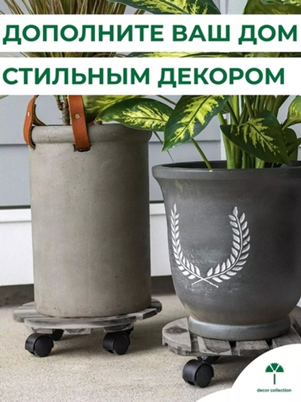 Подставка для цветов напольная на колесиках Флорэль деревянная круглая серая