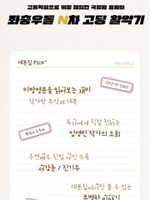 публикация Undercover High School 1,2 1,2 MBC Drama SCRIPT BOOK SET