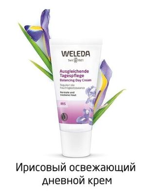 WELEDA Освежающий дневной крем-уход 30 мл