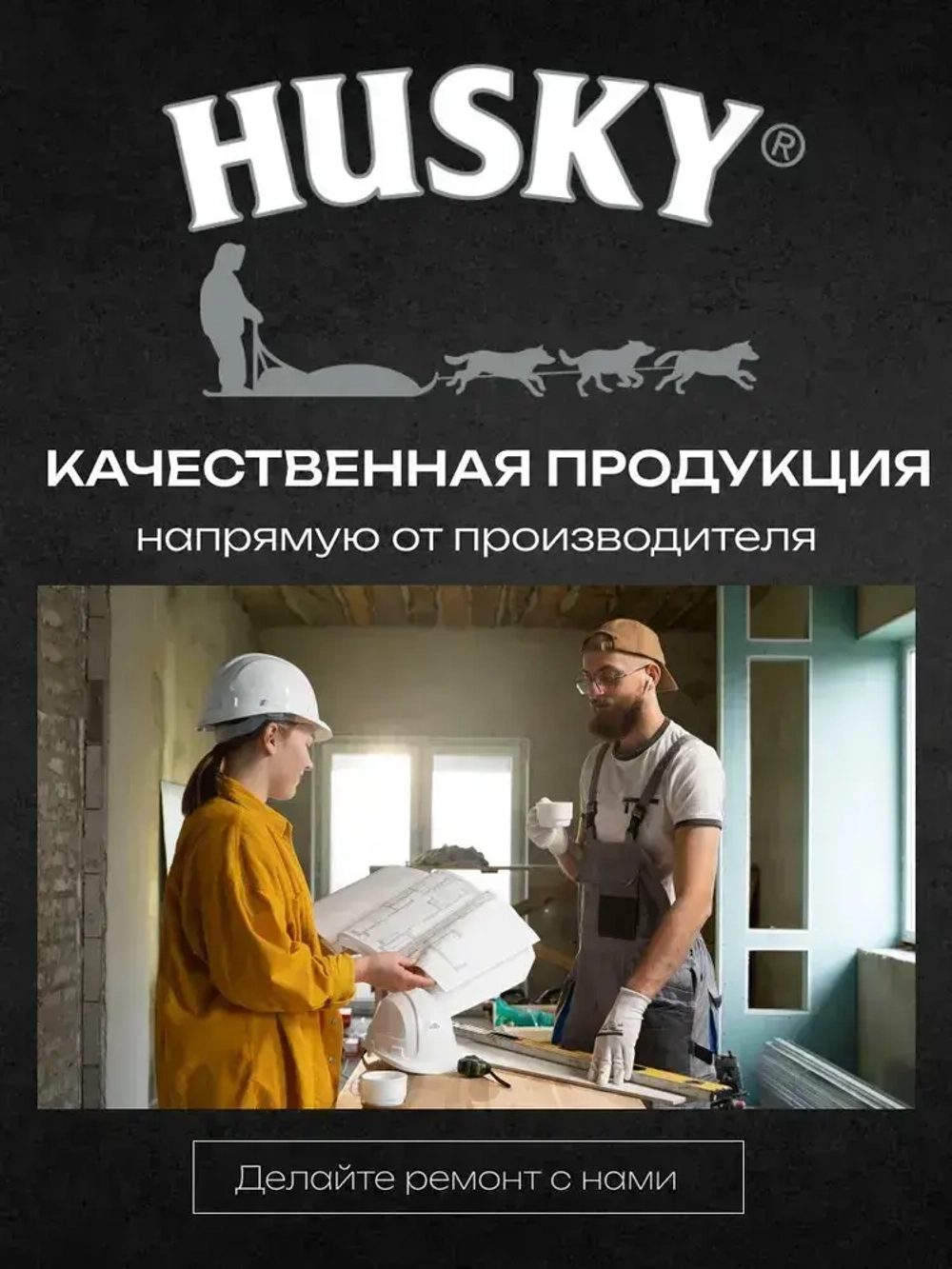 HUSKY KLONDIKE, Краска по металлу чёрная матовая, RAL 9005, по ржавчине, антикорозионная, атмосферостойкая, 0,9 л