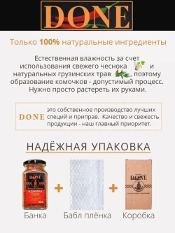 Аджика сухая острая Грузия