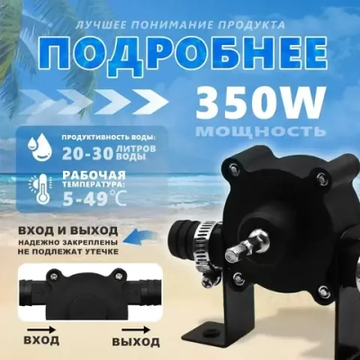 Портативный насос на шуруповерт/Насос для перекачки жидкостей с приводом от дрели / Насадка на шуруповерт