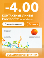 Ежемесячные контактные линзы Proclear (уп. 6 линз)
