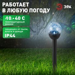 Светильник уличный ЭРА ERASF23-15 Капля на солнечной батарее холодный белый высота 33 см 1 LED | Садовые декоративные светильники