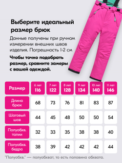 Горнолыжный костюм зимний для девочки розового цвета 9424R