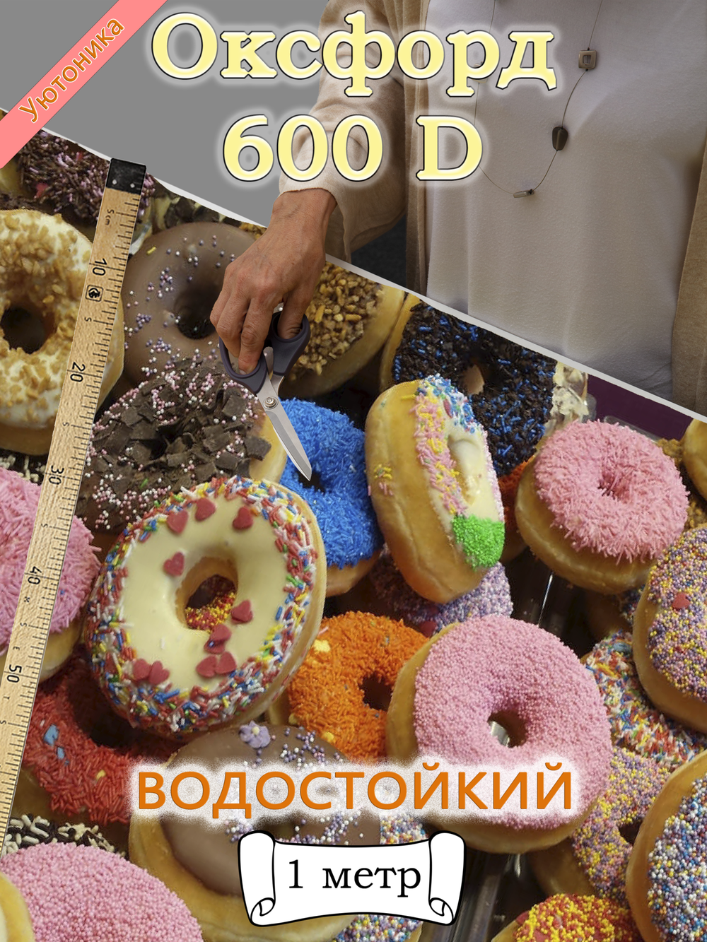 Оксфорд с принтом 1 метр №1 600 D