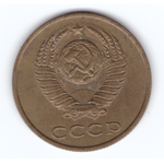 3 копейки 1990 года VF