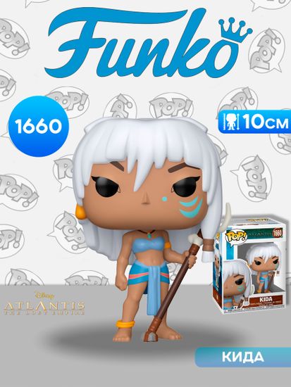 Фигурка Funko POP! Disney Atlantis The Lost Empire Kida (1660) 86288 / Фигурка Фанко ПОП! по мотивам мультфильма "Атлантида: Затерянный мир", Кида