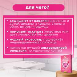 Защитные колпачки для коготков Cliny розовые, 40 шт в уп