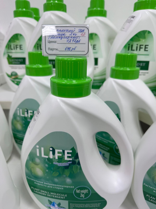 Растительная микромолекулярная жидкость для стирки iLiFE (2 кг)
