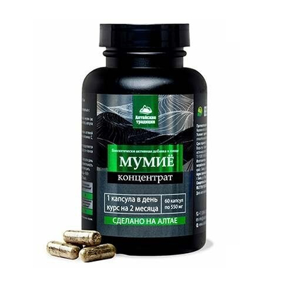 Концентрат Мумие (Concentrate Mummyo)