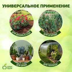 GCSB-11-120 GREEN APPLE Поддержка металл в пластике стиль бамбук 120cм o 11мм 5шт (Набор 5 шт) (20/ | GREEN APPLE