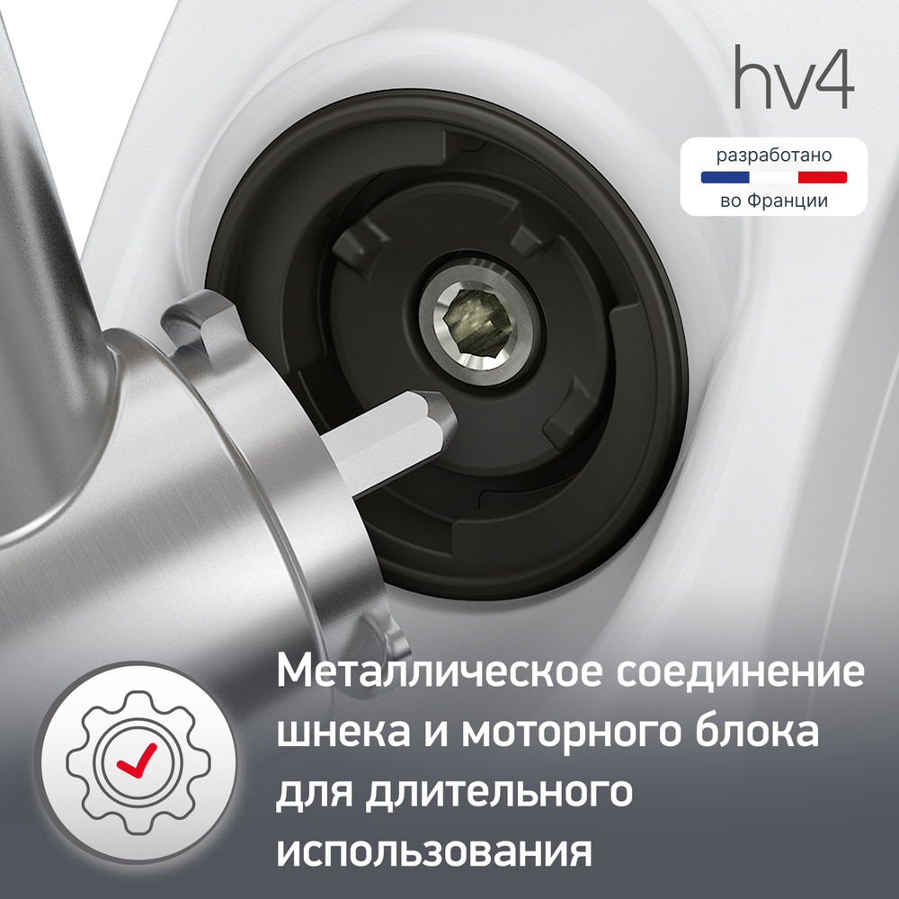 Мясорубка Moulinex Hv4 ME476132