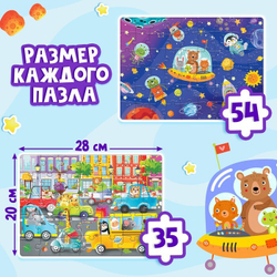 Набор пазлов для творчества"Космические гонки" 9358697