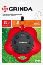 GRINDA GF-2, подставке, пластиковый, стационарный распылитель (8-427641)