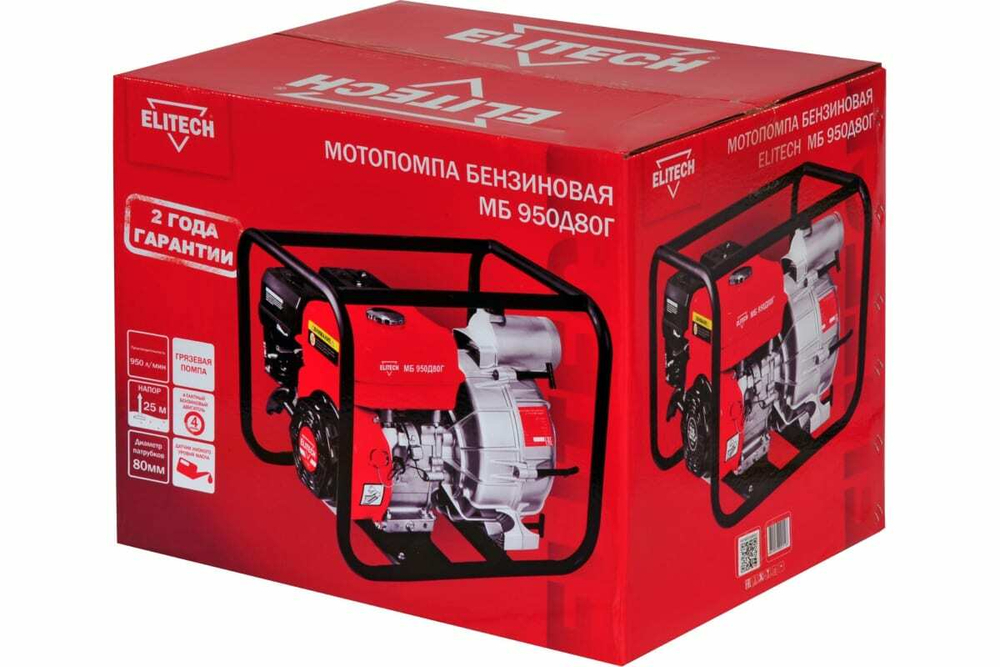 Мотопомпа бензиновая Elitech МБ 950 Д 80 Г 205520