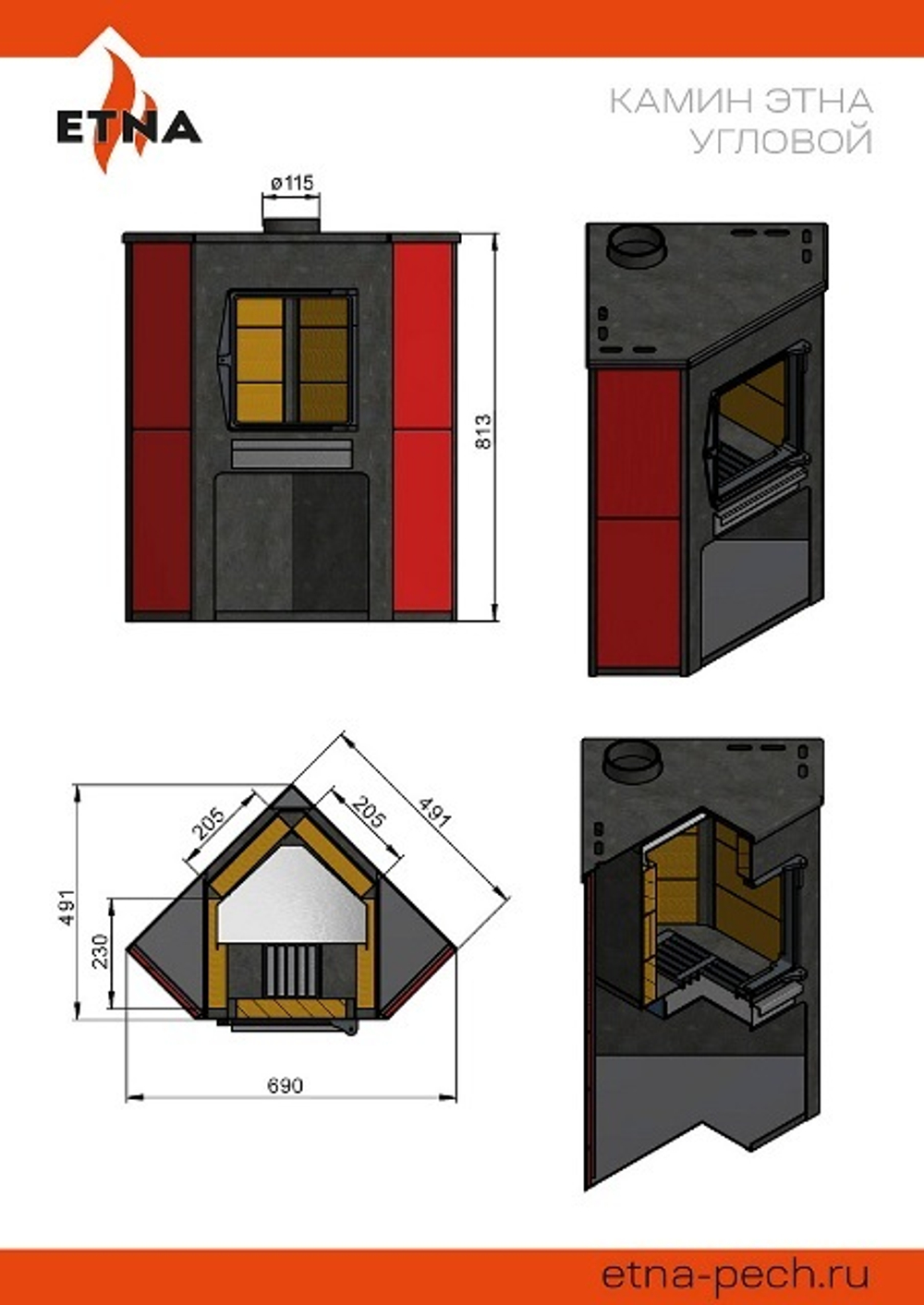 Камин ЭТНА (ДТ-4С) угловой "Бежевый" Ø 115мм