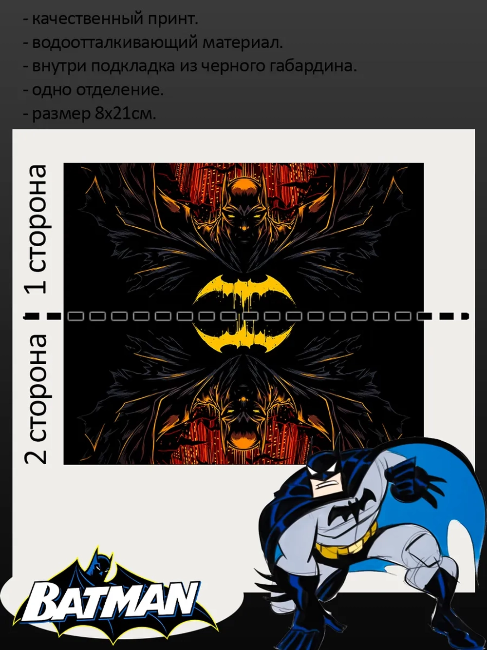 Пенал-косметичка