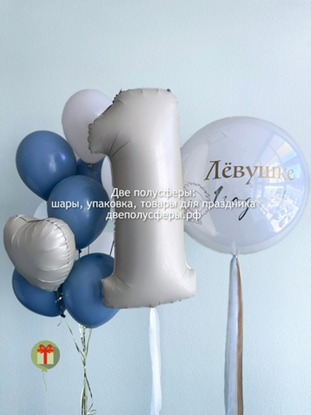 Набор шаров с цифрой, фонтаном и сферой