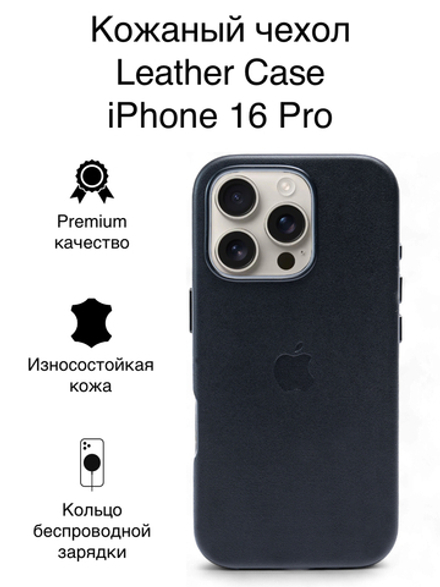 Кожаный чехол Leather Case iPhone 16 Pro Черный