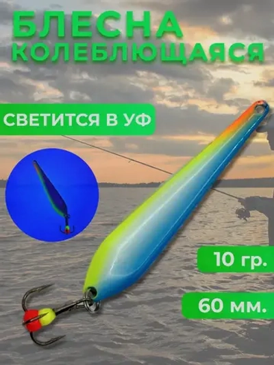 Блесна колебалка на окуня, щуку и судака