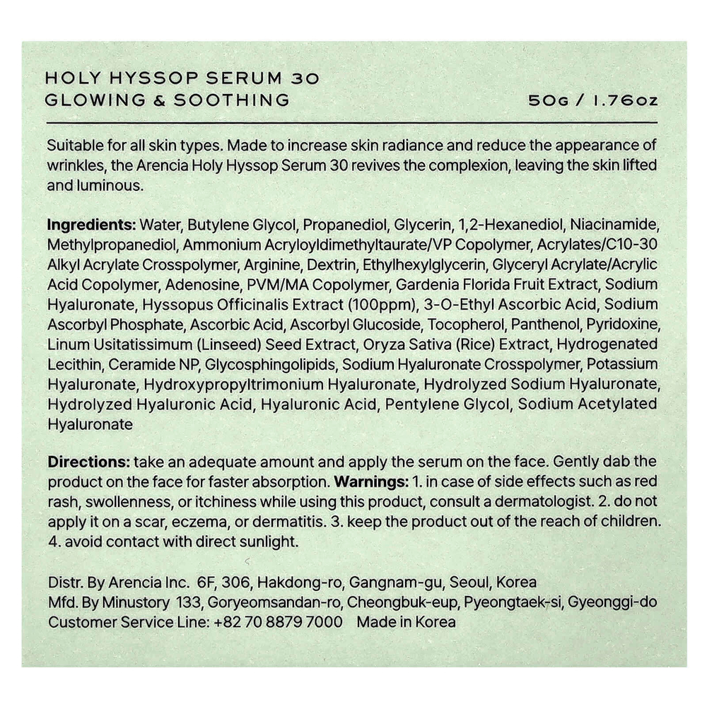 Arencia, Сыворотка со священным иссопом 30, для всех типов кожи, 50 г (1,76 унции)