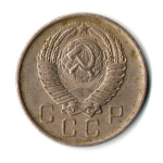 10 копеек 1957 год СССР VF