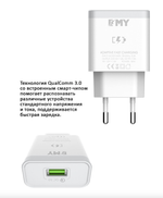 СЗУ 18W с кабелем micro 1USB-A QG 1.0A MY-А301Q EMYX