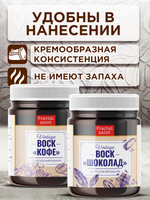 Комбо набор финишных восков (кофе+шоколад) 2х50