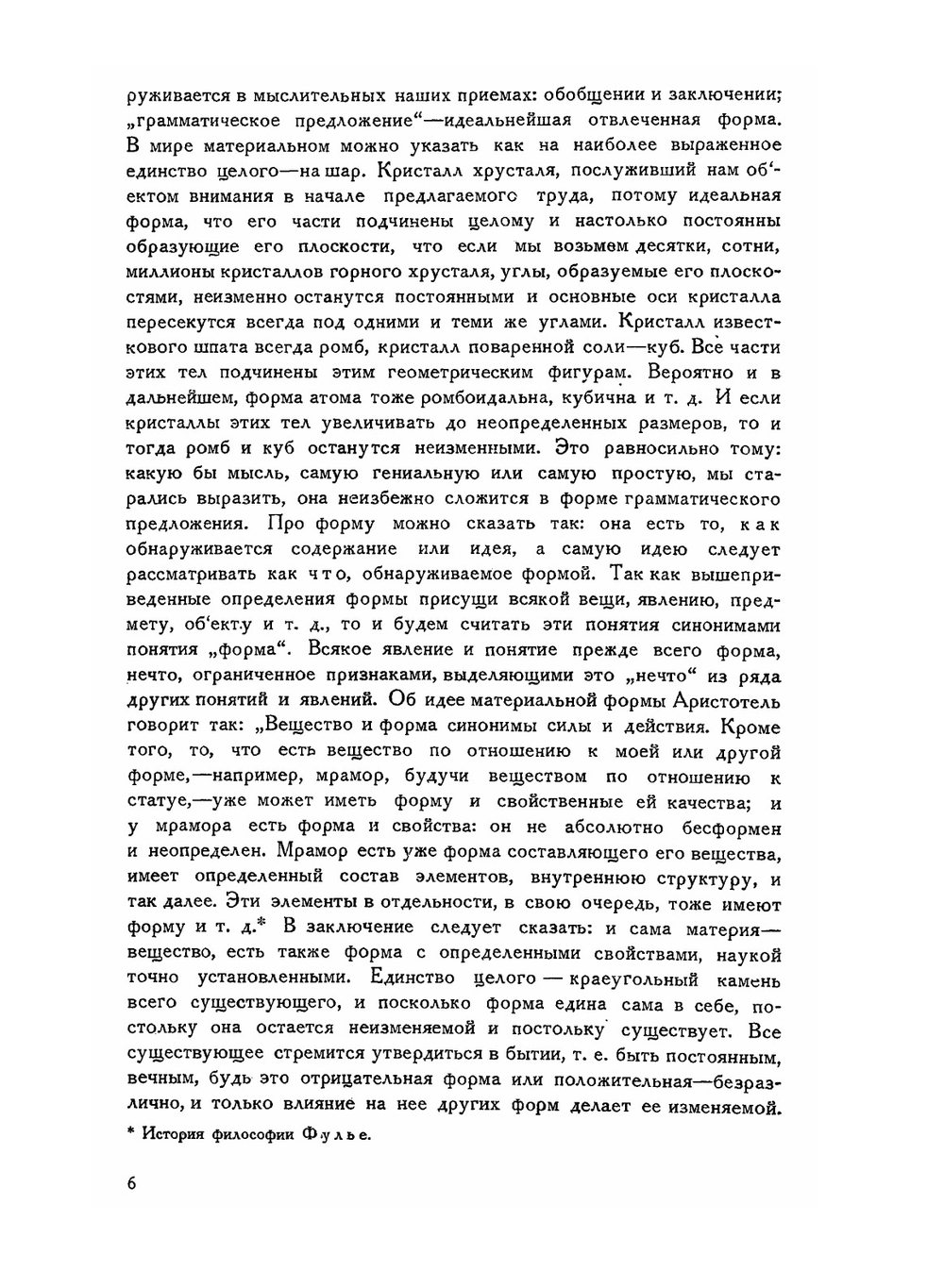 Вопросы теории и психологии творчества. Том 8 | Б. А. Лезин