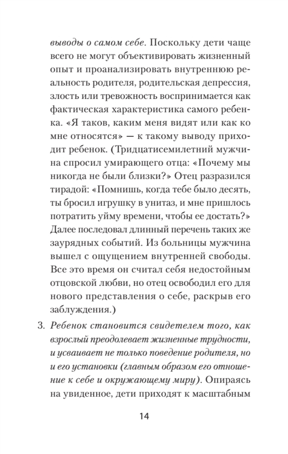 Перевал в середине пути. Как преодолеть кризис среднего возраста (#экопокет)