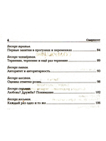 Первоклассник на пороге школы. Советы родителям, советы учителям.