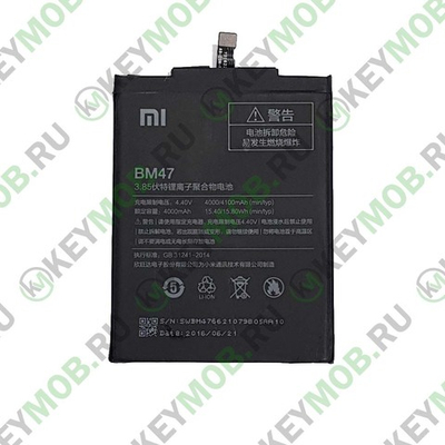 Батарея для Xiaomi Redmi 3/3S/3 Pro/4X (BM47)
