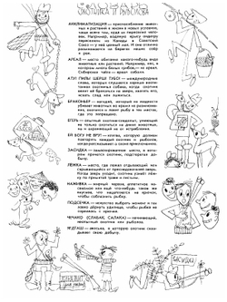 Большая охота. Книга знаний четвёртая | А.Б. Свирин