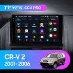 Teyes CC4 Pro 9" для Honda CR-V 2 2001-2006