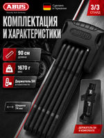 Замок ABUS 6500K/90 Черный SH BORDO Granit