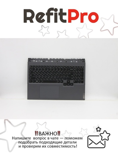 Верхняя панель с клавиатурой для ноутбука Lenovo Legion 5 Pro-16ACH6 серая (5CB1C93149), оригинал