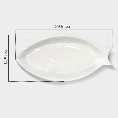 Блюдо "Рыбка" 29,5x14,5x2,5 см