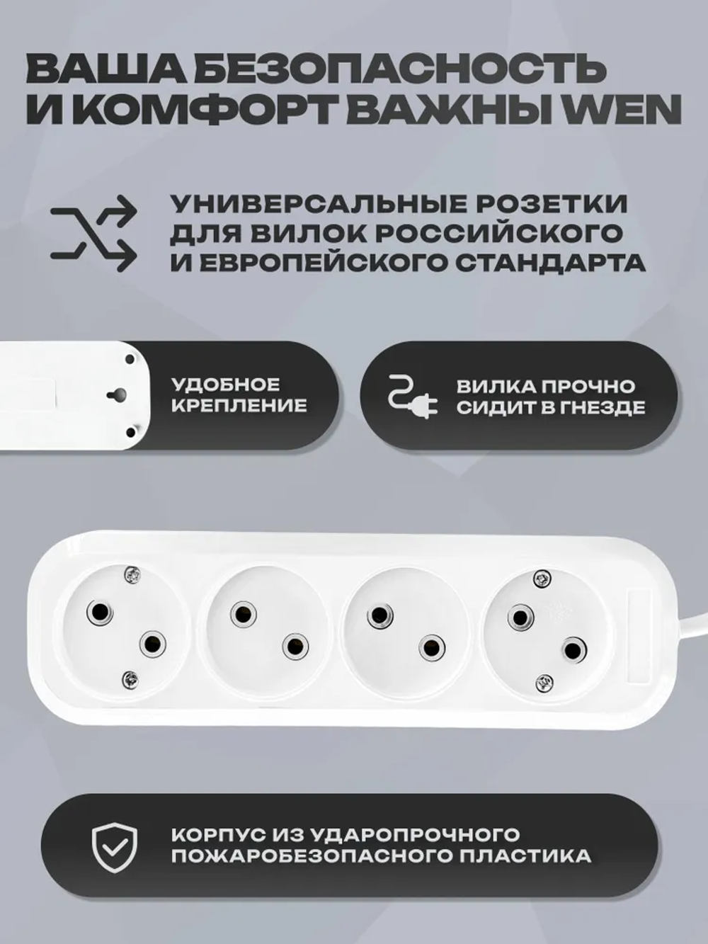 Удлинитель "WEN" SF11-4W-3M